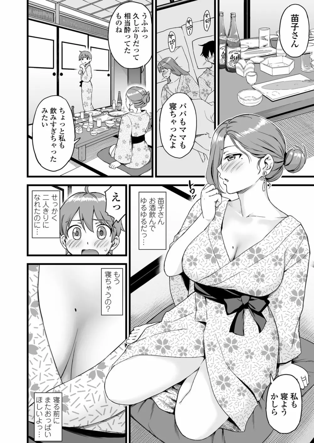 おっぱいな夏休み2 - page29