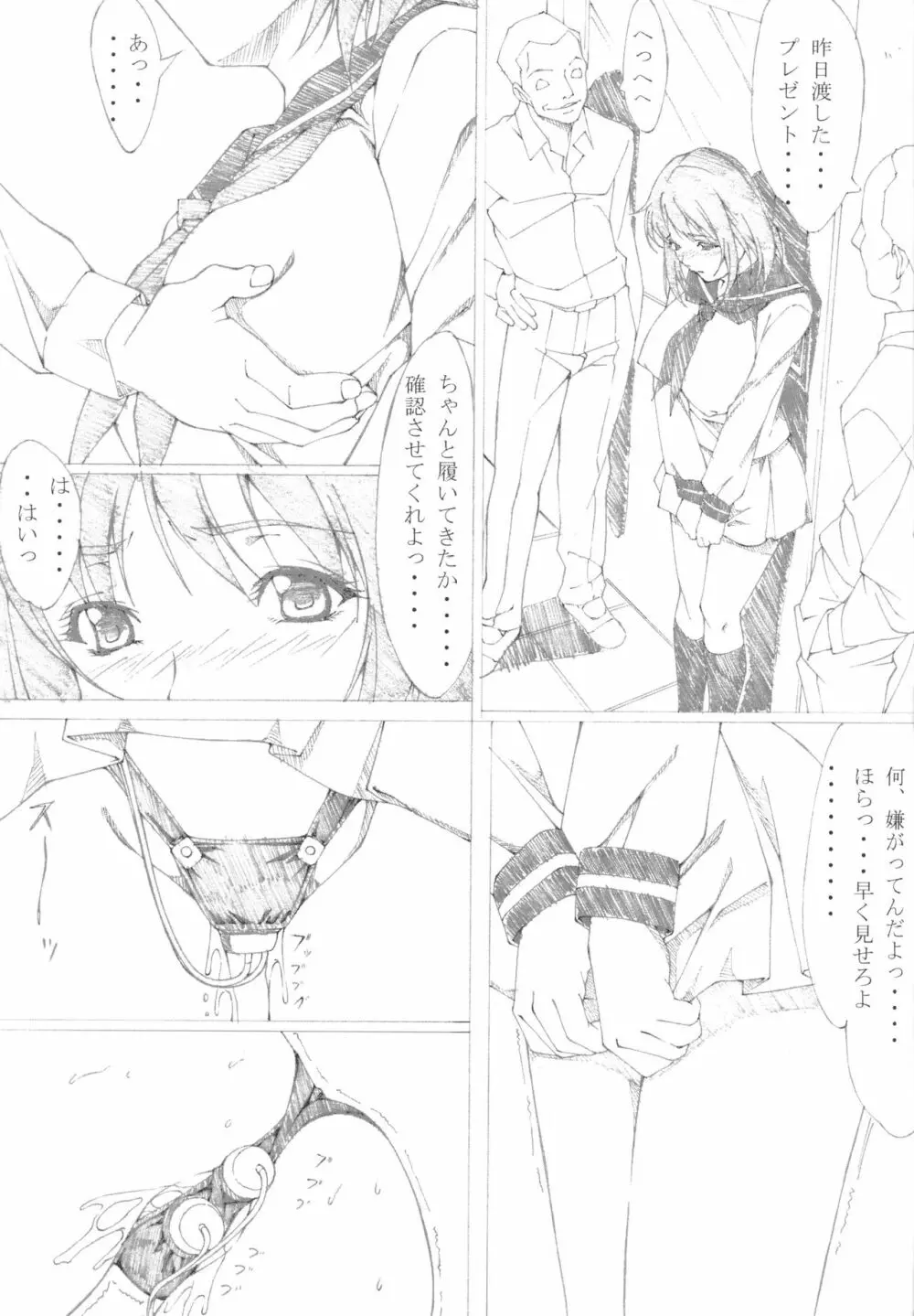 1 エア・ギア? Emiri Adati - page15