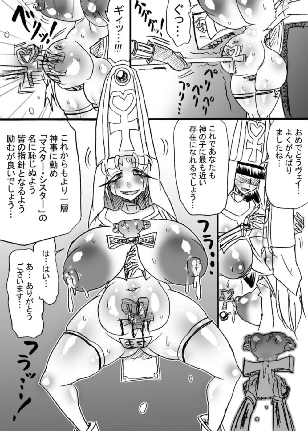 爆根闘姫マァラ 4 - page13