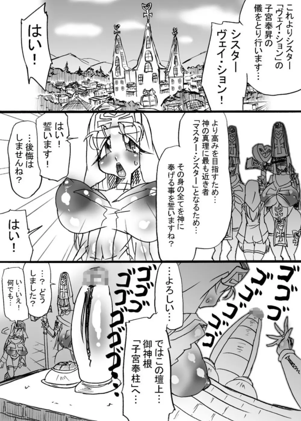 爆根闘姫マァラ 4 - page4