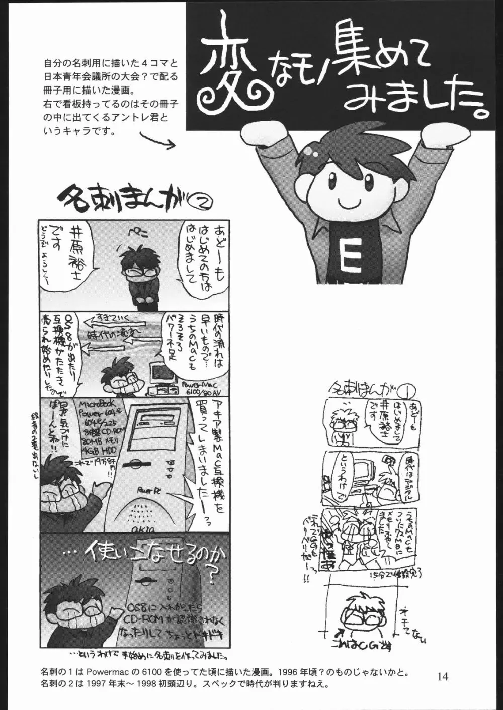 雑記帳2004冬 - page13