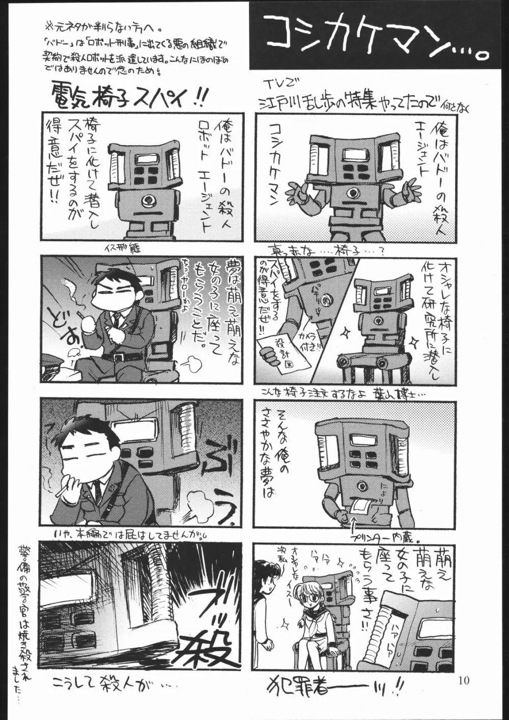 雑記帳2004冬 - page9