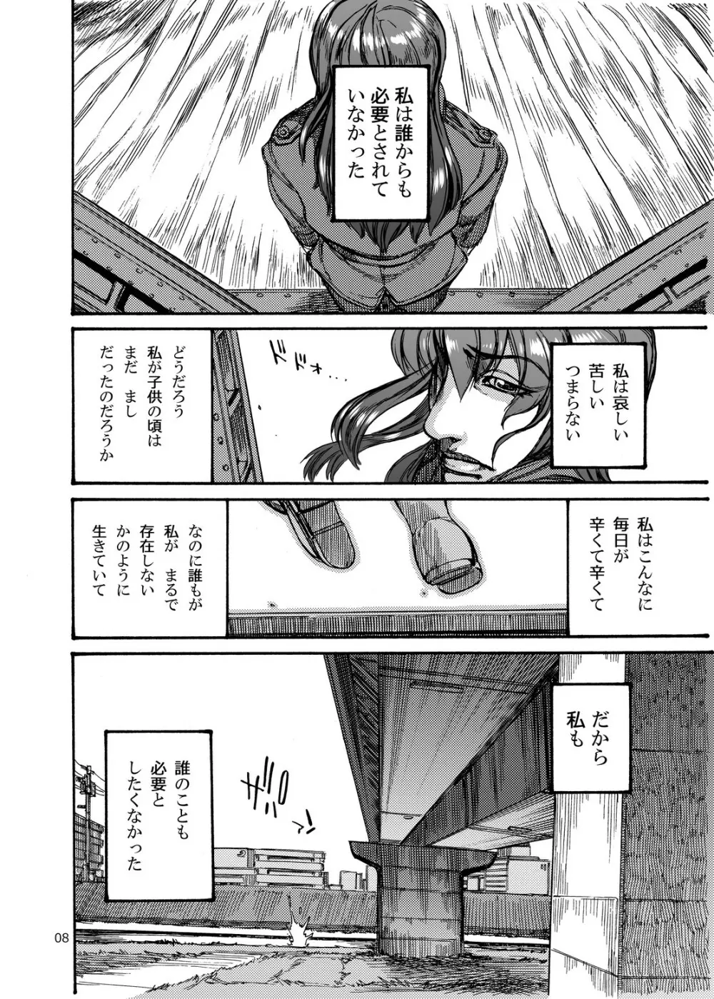 四季報・夏 - page8