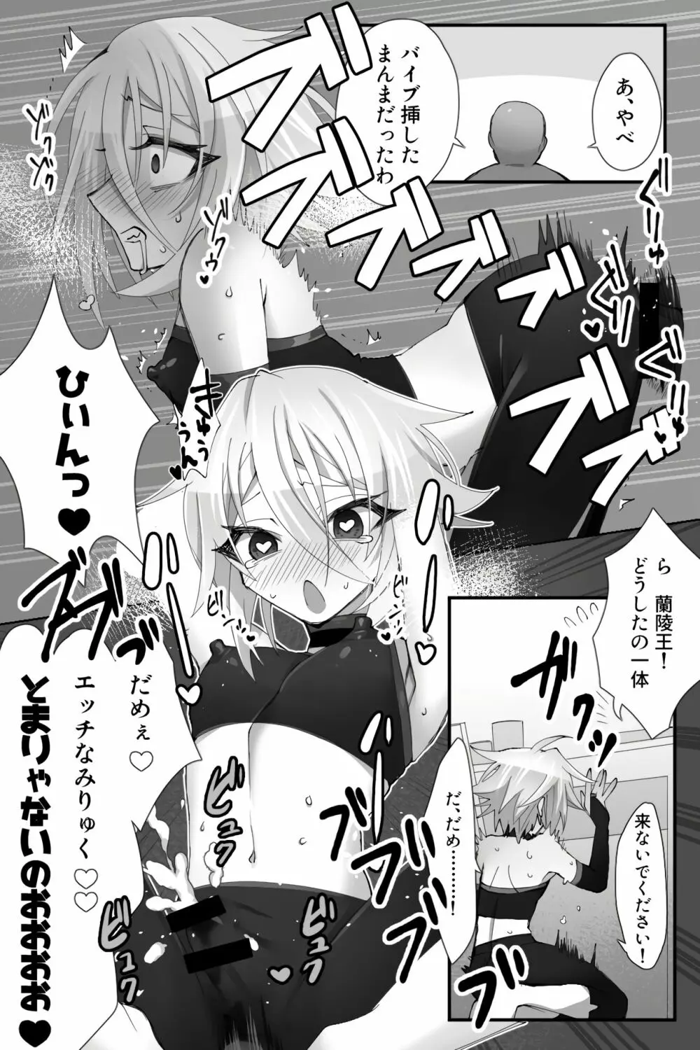 中華な彼らが時間停止で色々されたり - page10