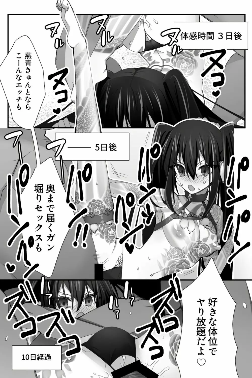 中華な彼らが時間停止で色々されたり - page14