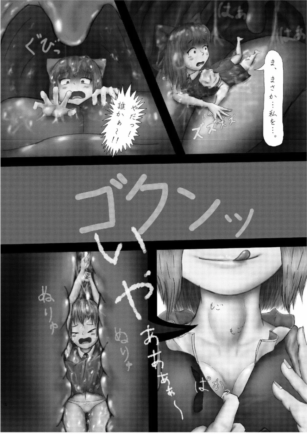 腸内会誌 - page10