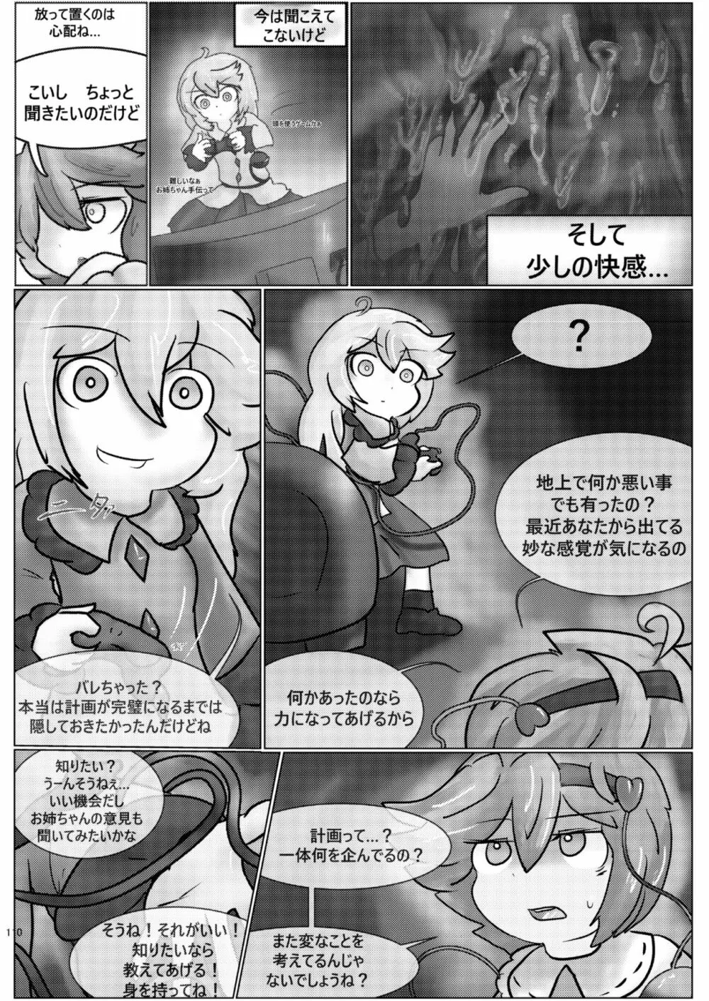 腸内会誌 - page110