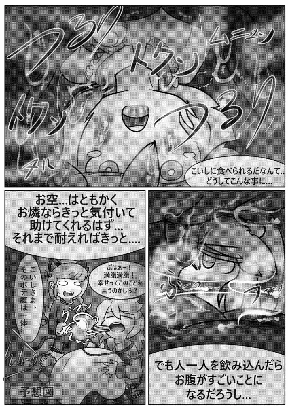 腸内会誌 - page114