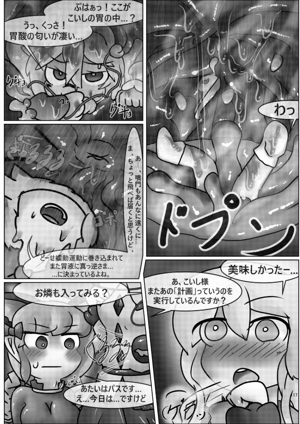 腸内会誌 - page117