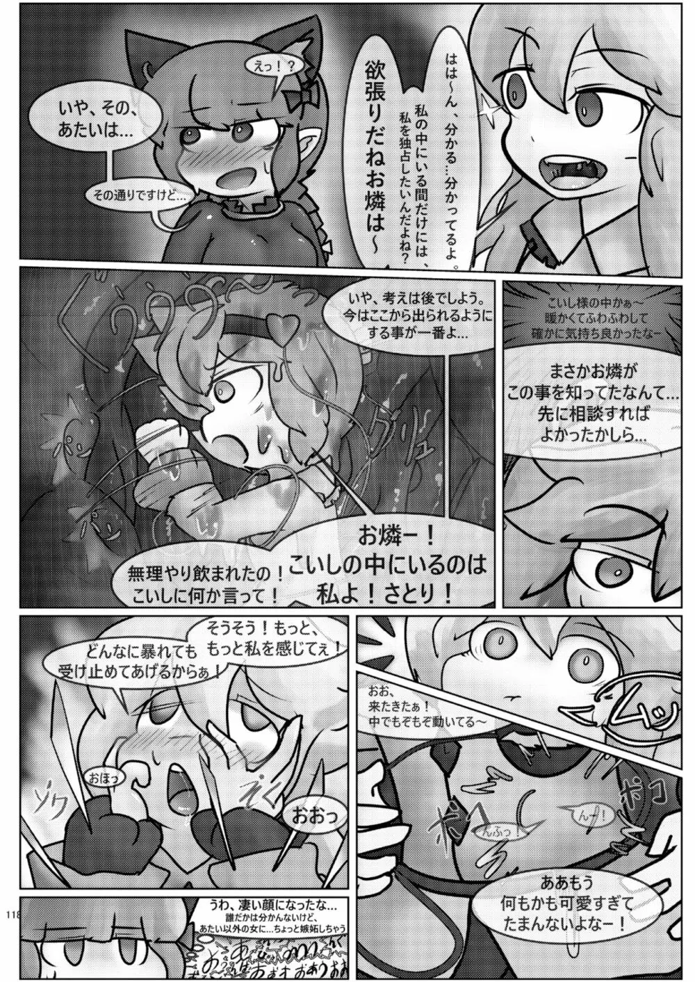 腸内会誌 - page118