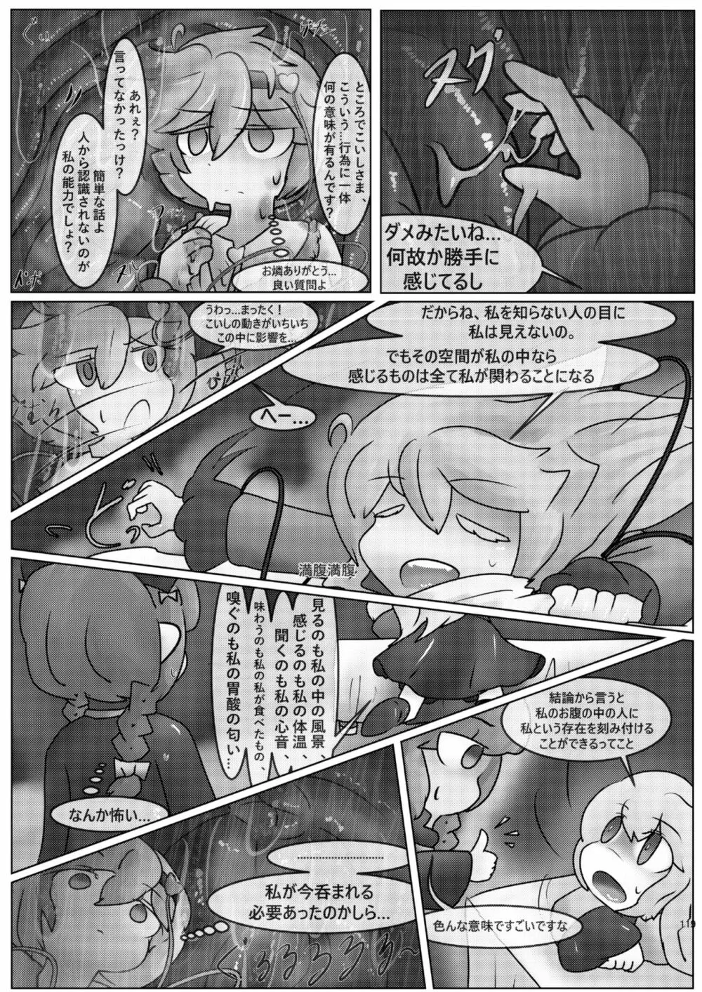 腸内会誌 - page119