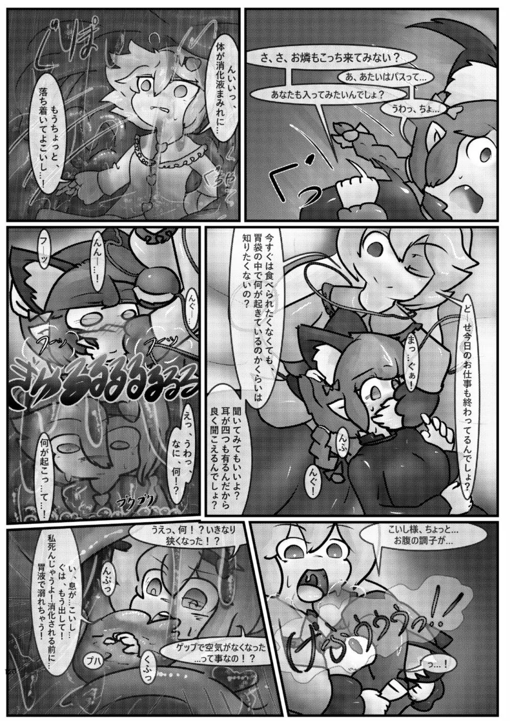 腸内会誌 - page120