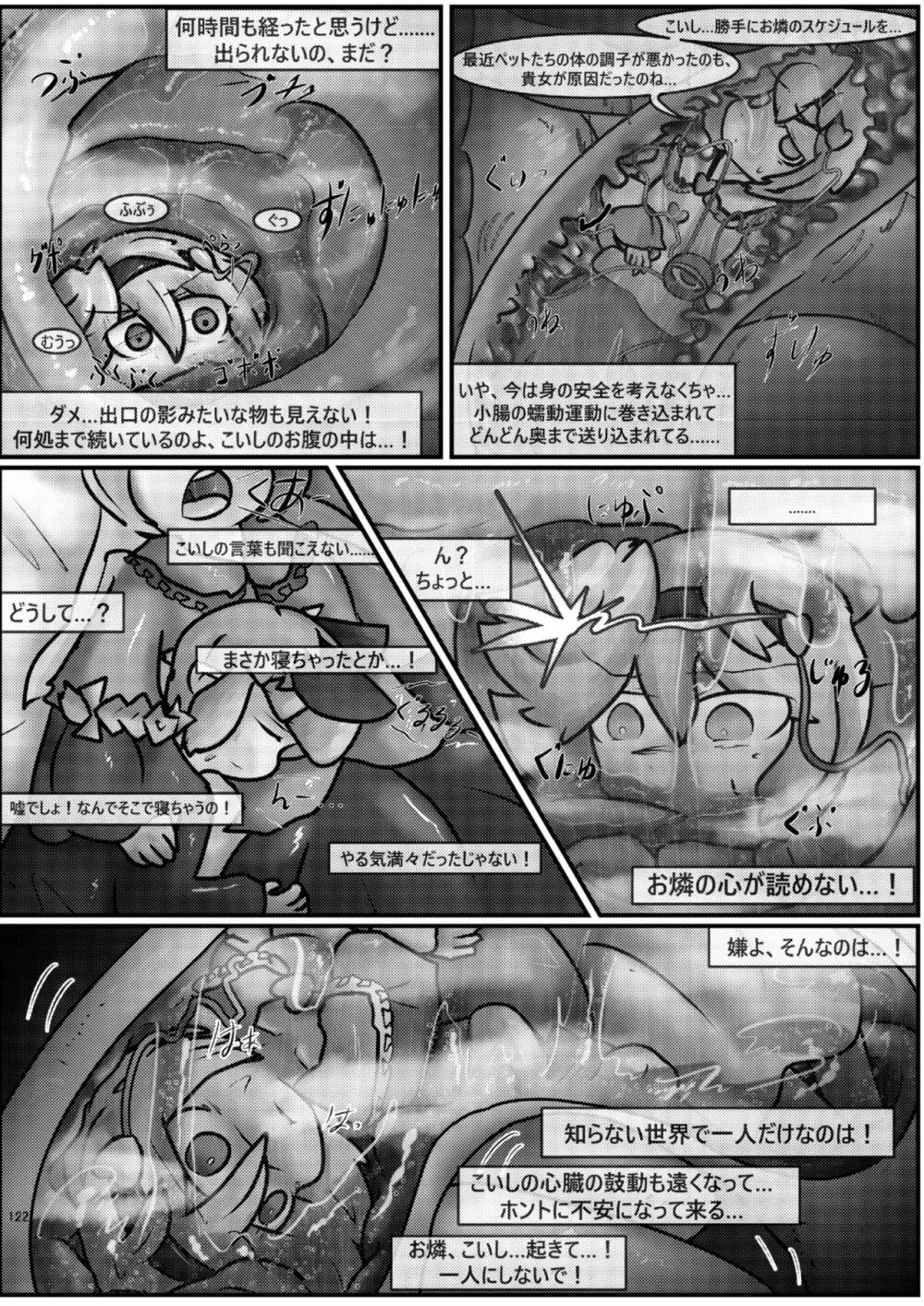 腸内会誌 - page122