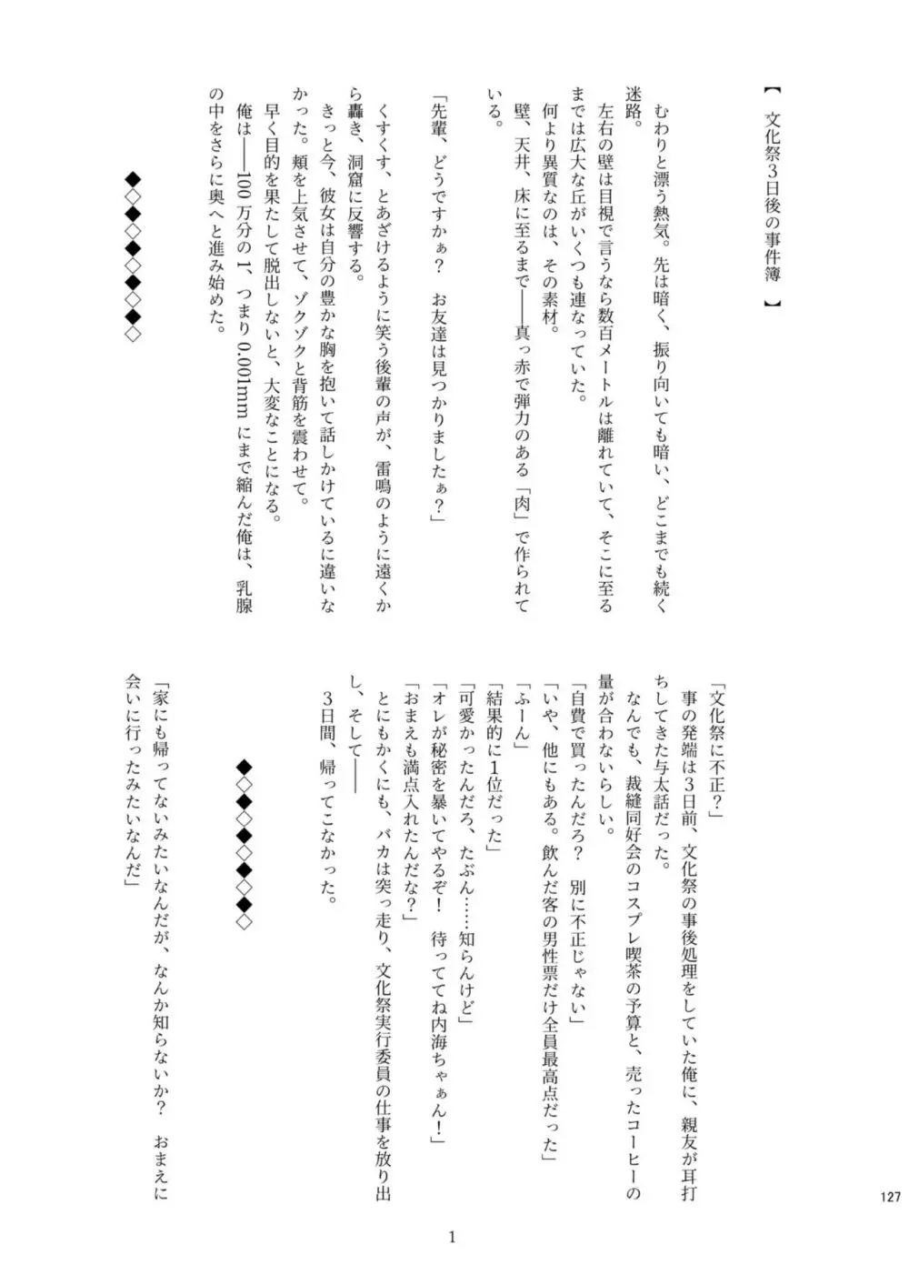 腸内会誌 - page127