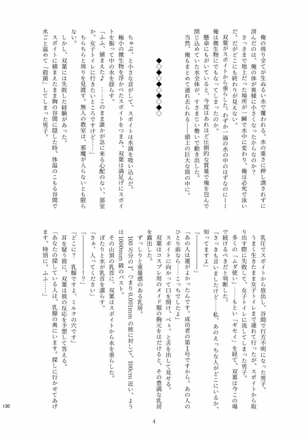 腸内会誌 - page130