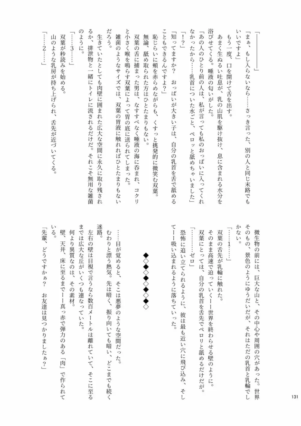 腸内会誌 - page131