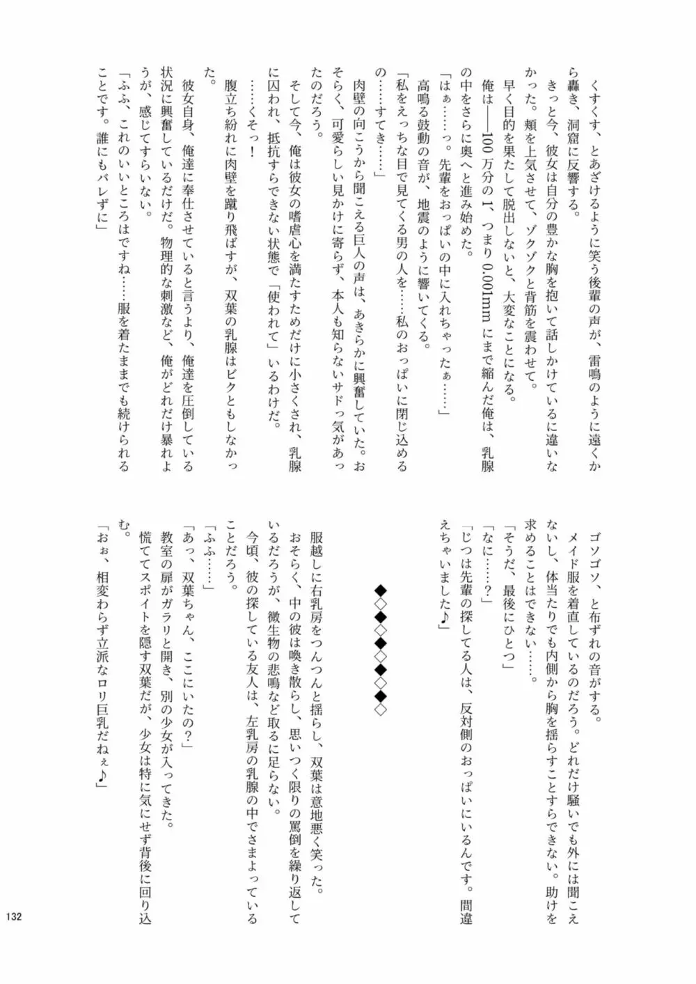 腸内会誌 - page132