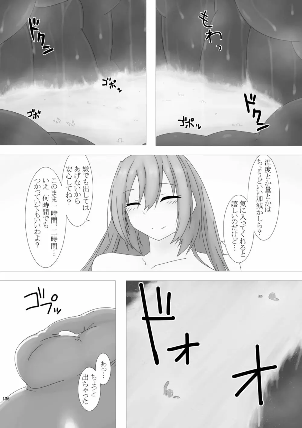 腸内会誌 - page136