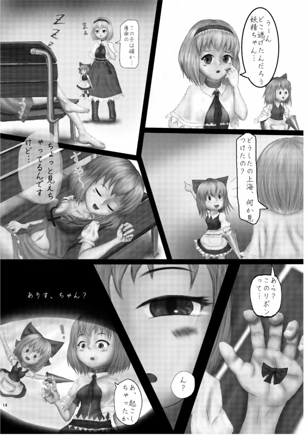 腸内会誌 - page14