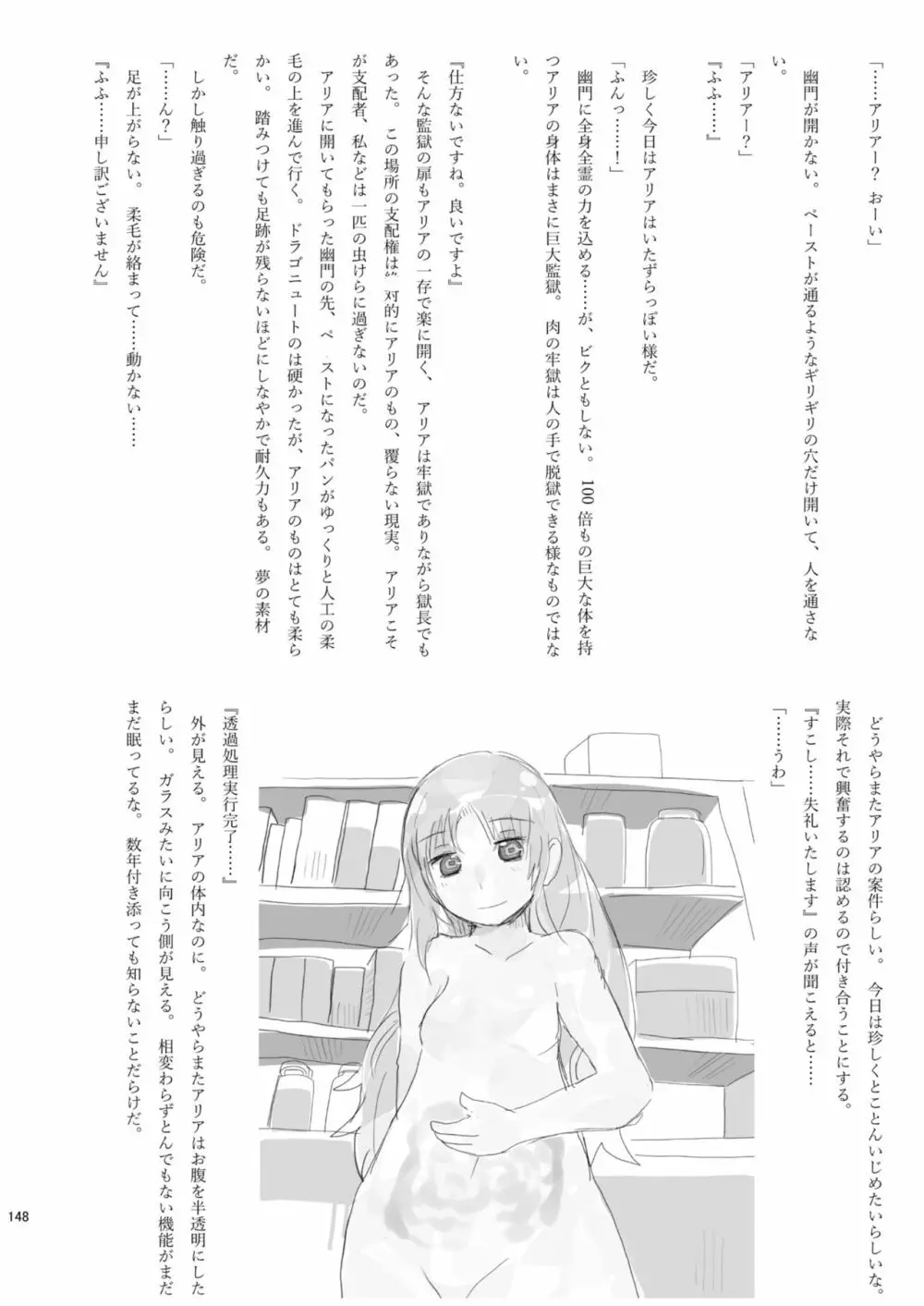 腸内会誌 - page148