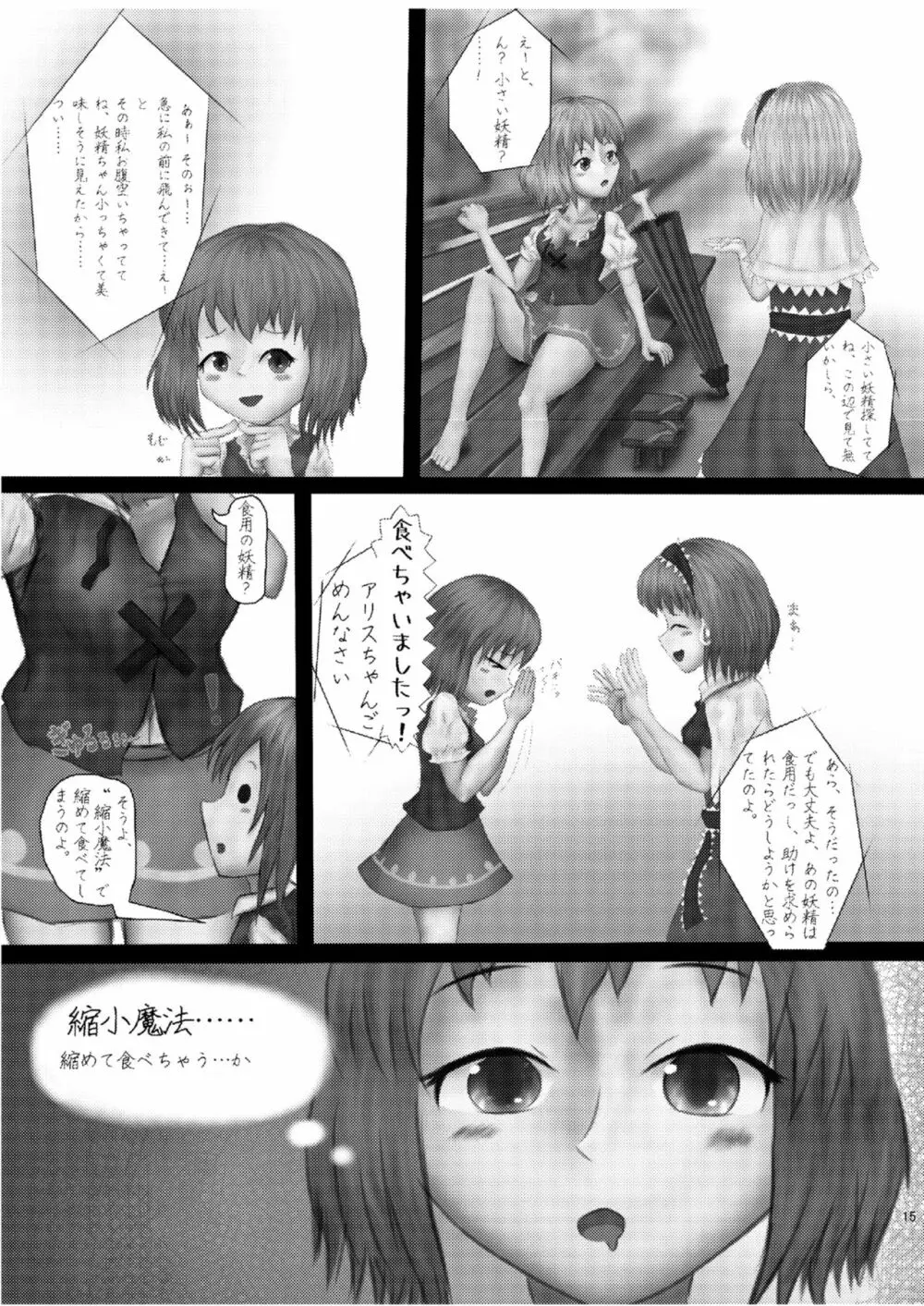 腸内会誌 - page15