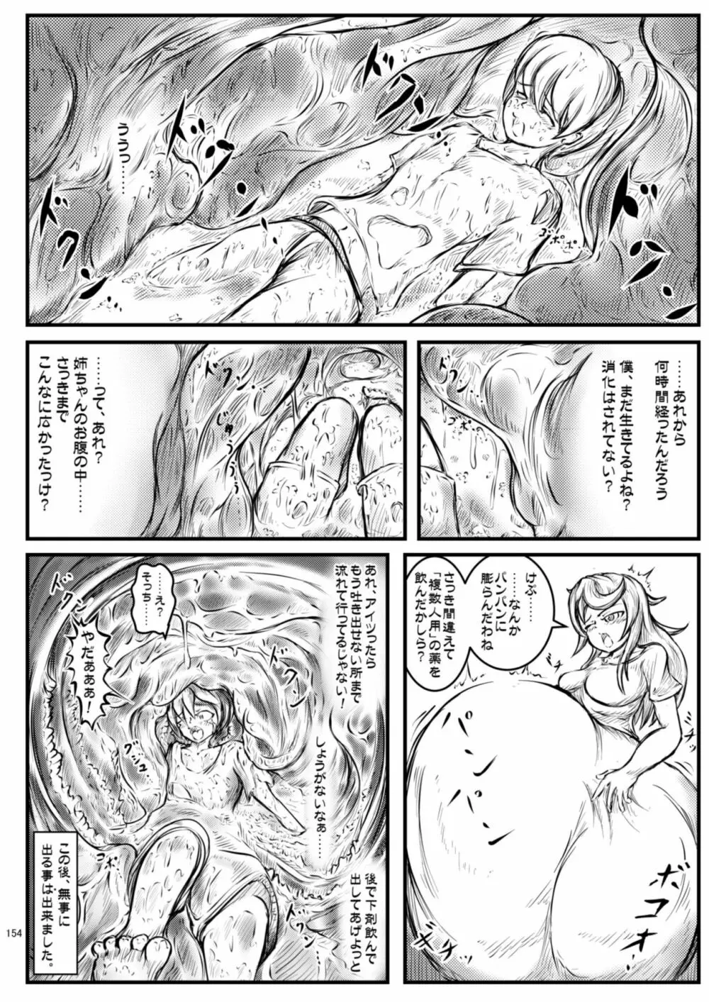 腸内会誌 - page154