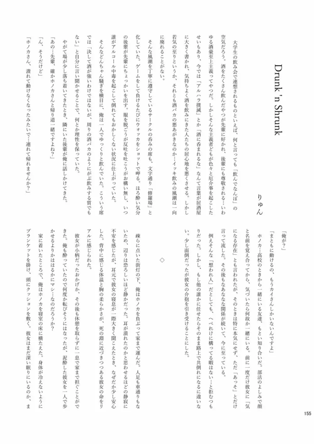 腸内会誌 - page155