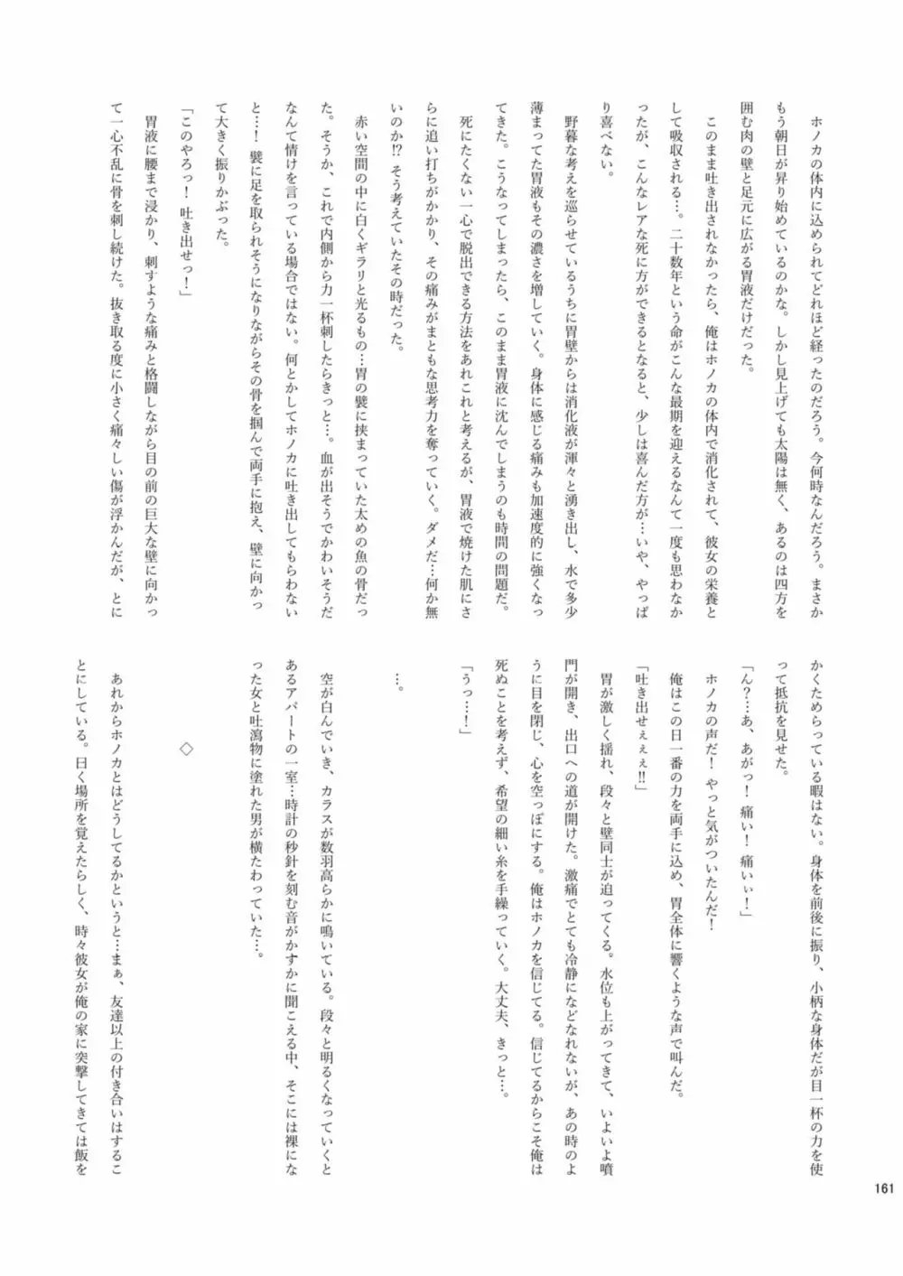 腸内会誌 - page161