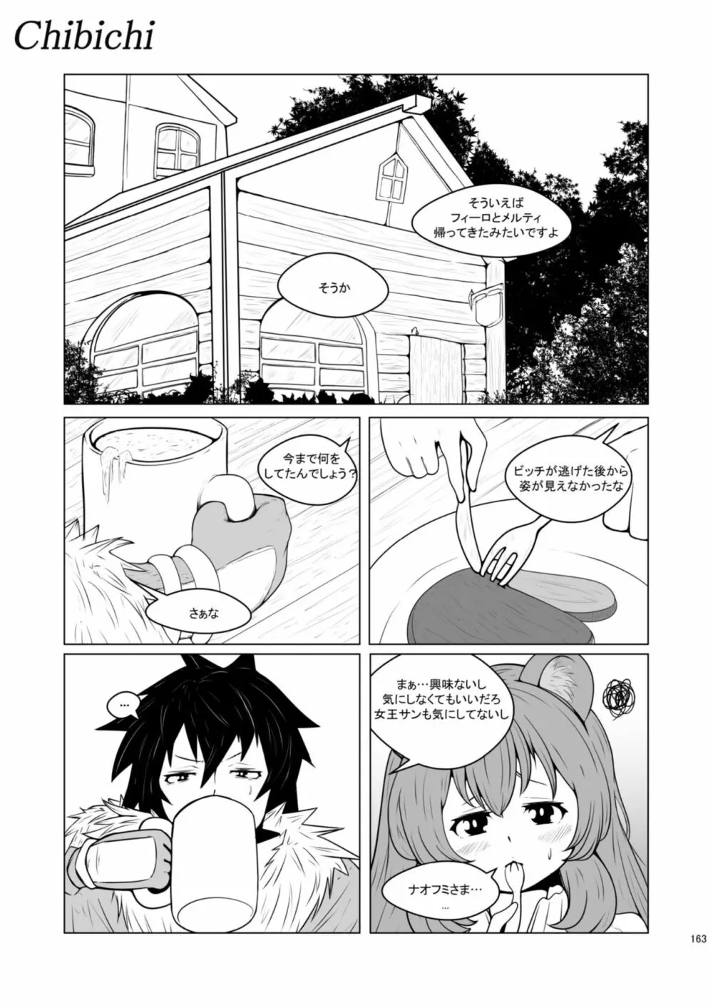 腸内会誌 - page163