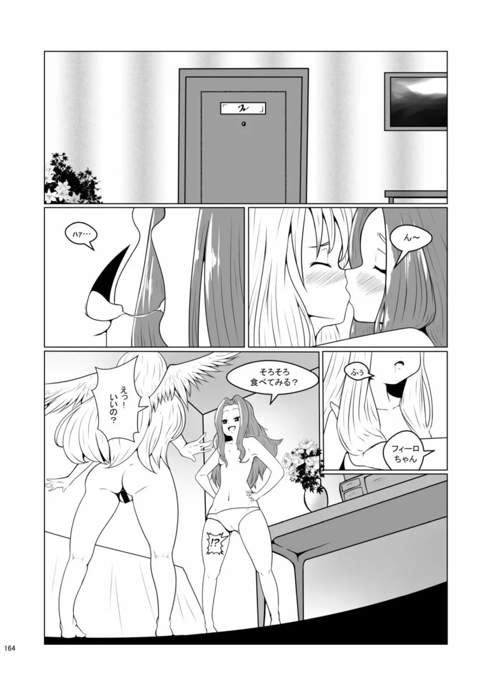 腸内会誌 - page164