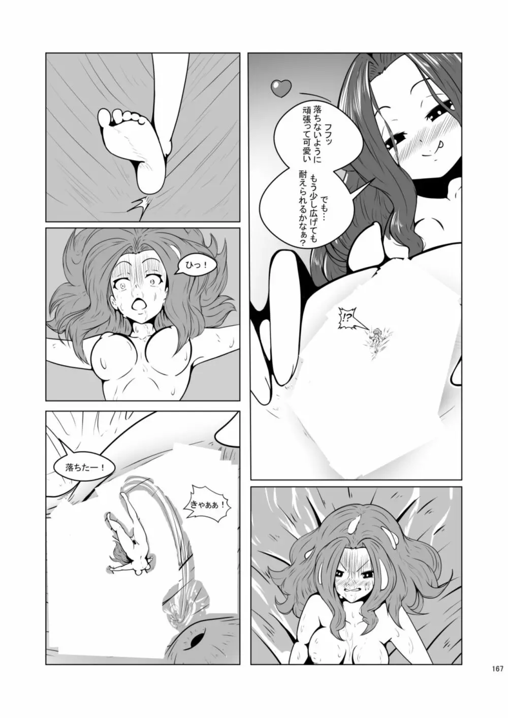 腸内会誌 - page167