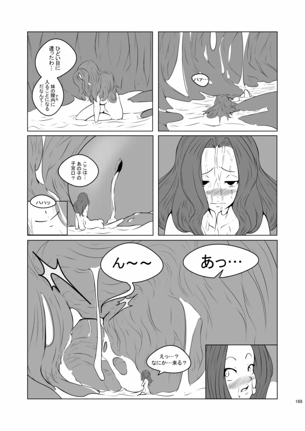 腸内会誌 - page169