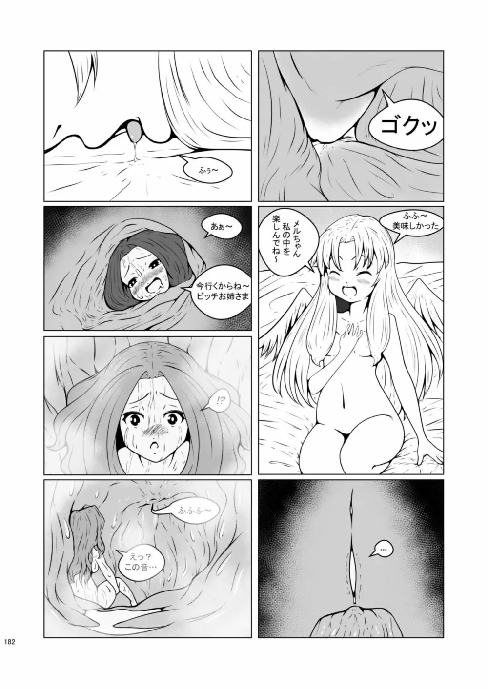 腸内会誌 - page182