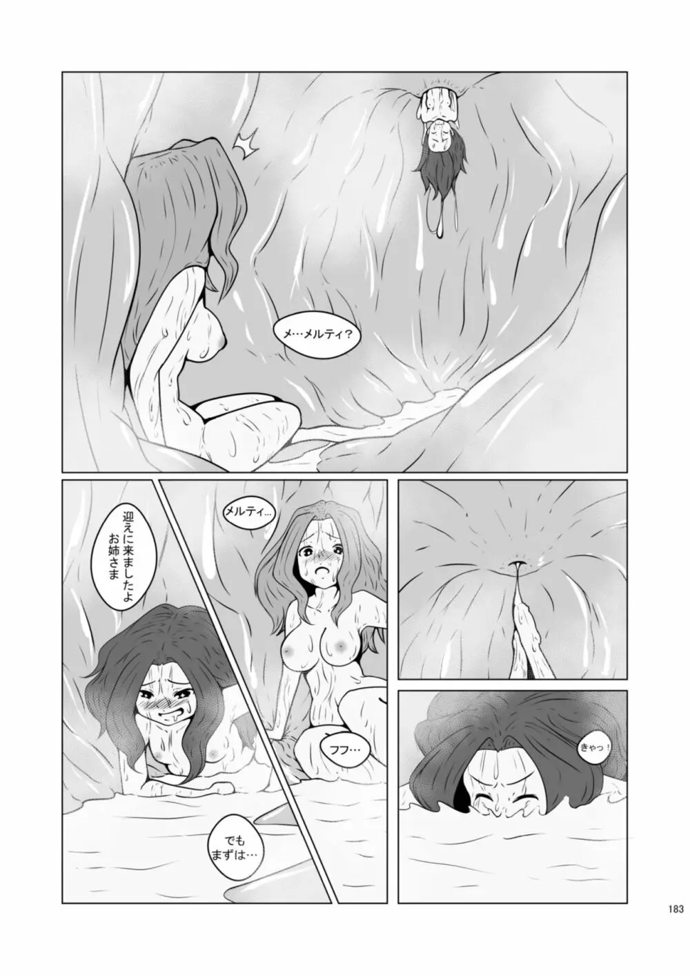 腸内会誌 - page183