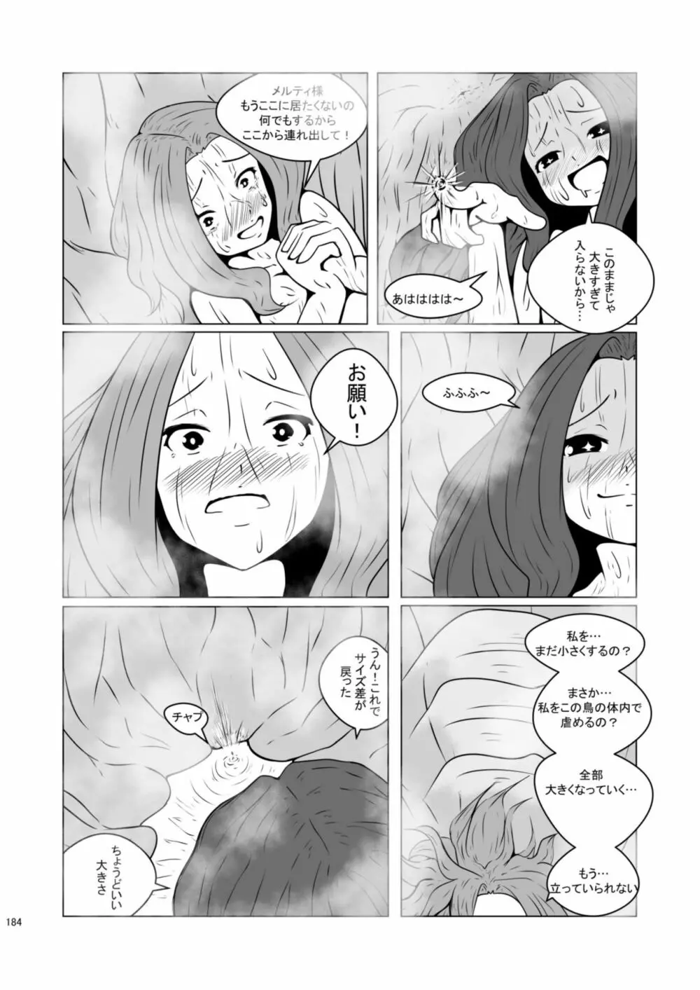 腸内会誌 - page184