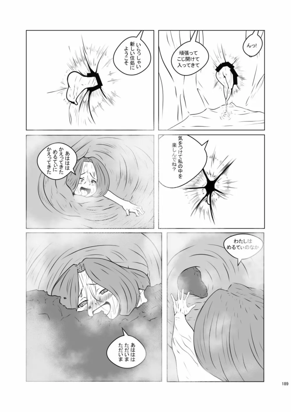 腸内会誌 - page189