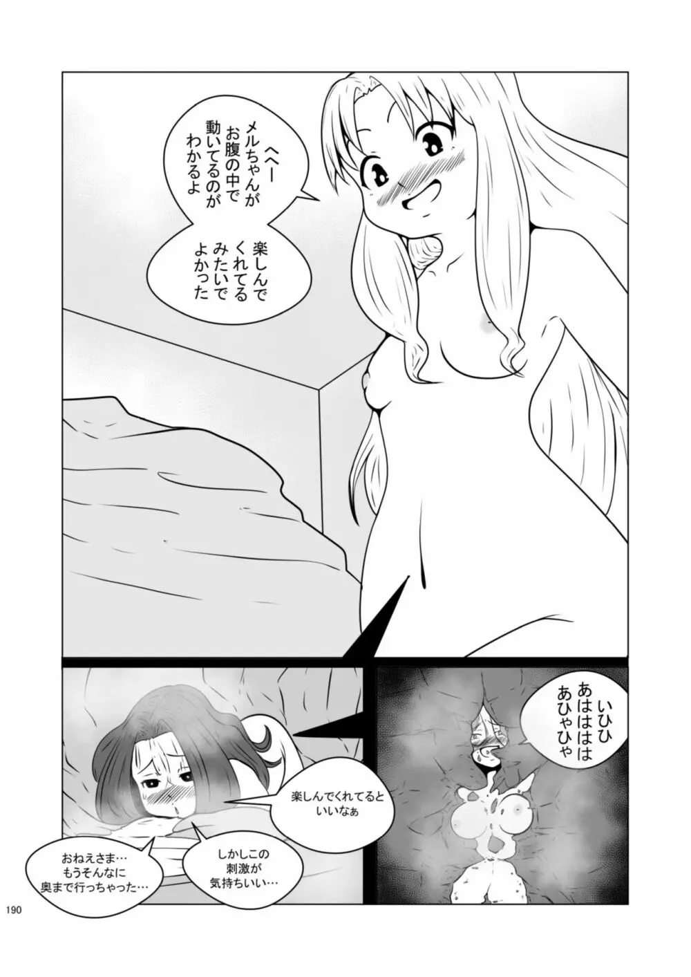 腸内会誌 - page190