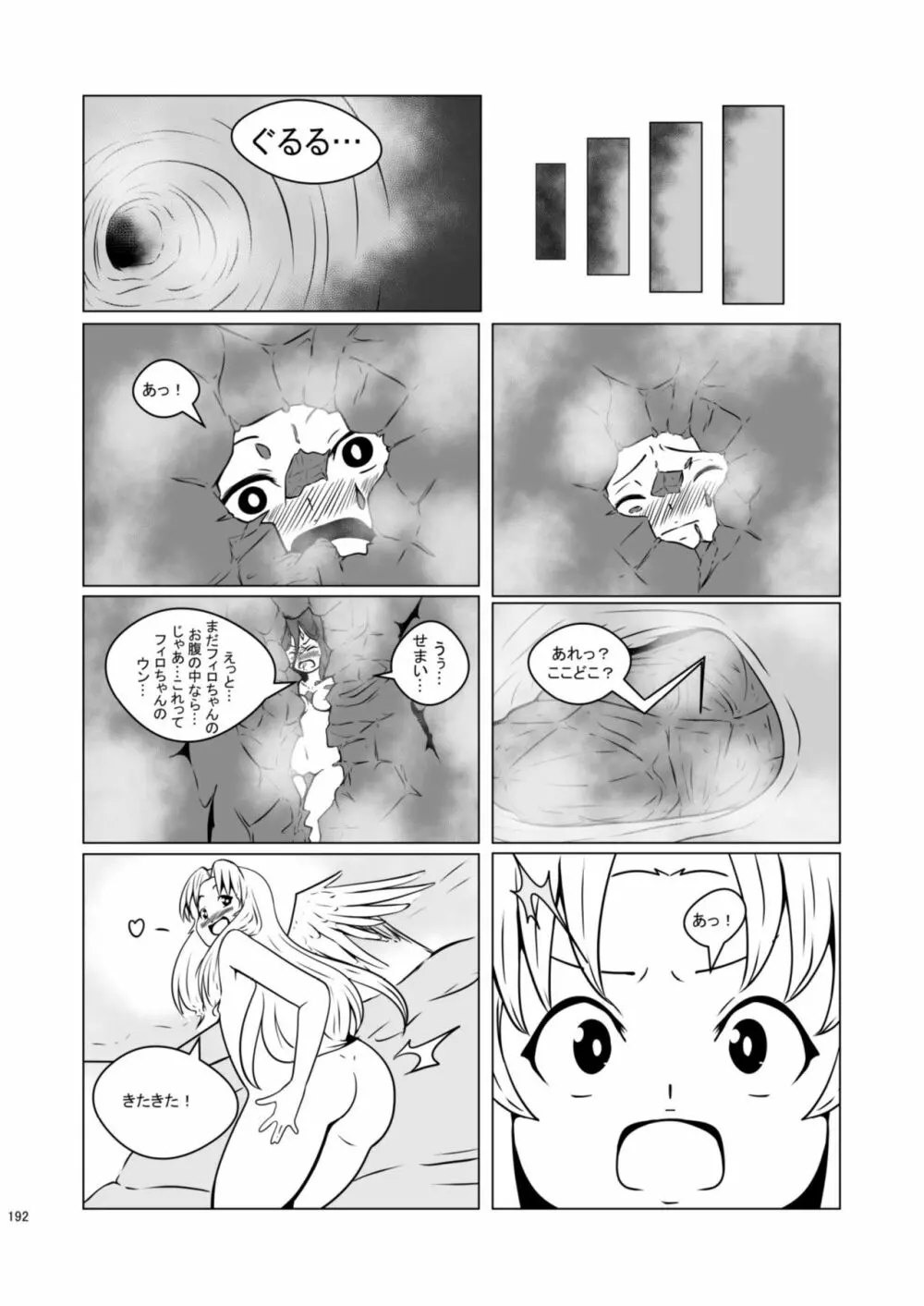 腸内会誌 - page192