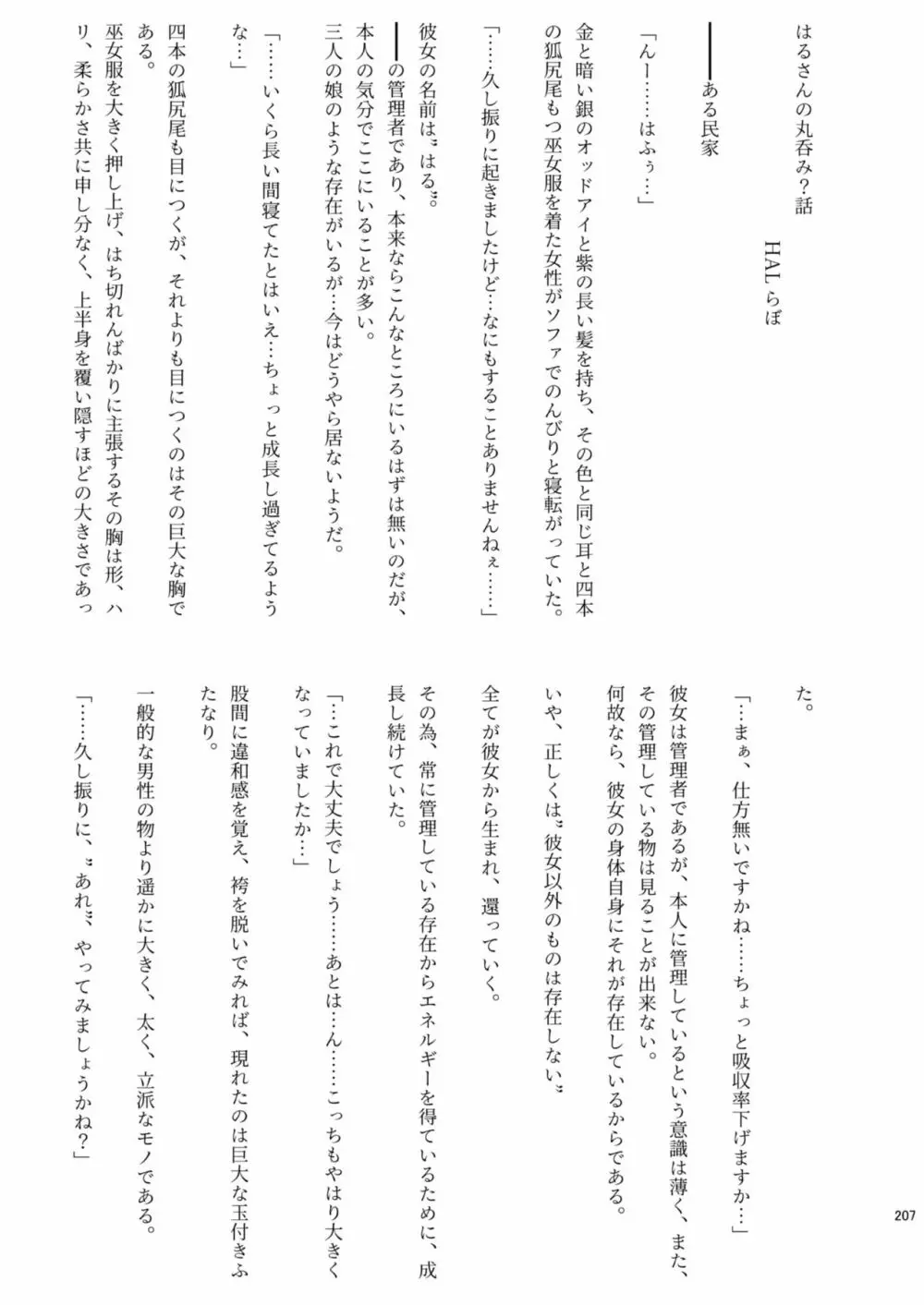 腸内会誌 - page207