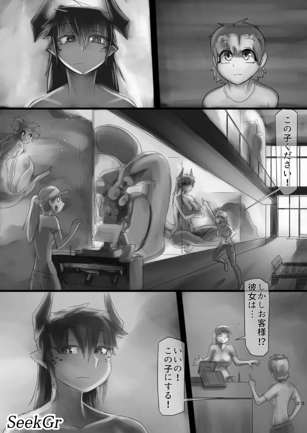 腸内会誌 - page213