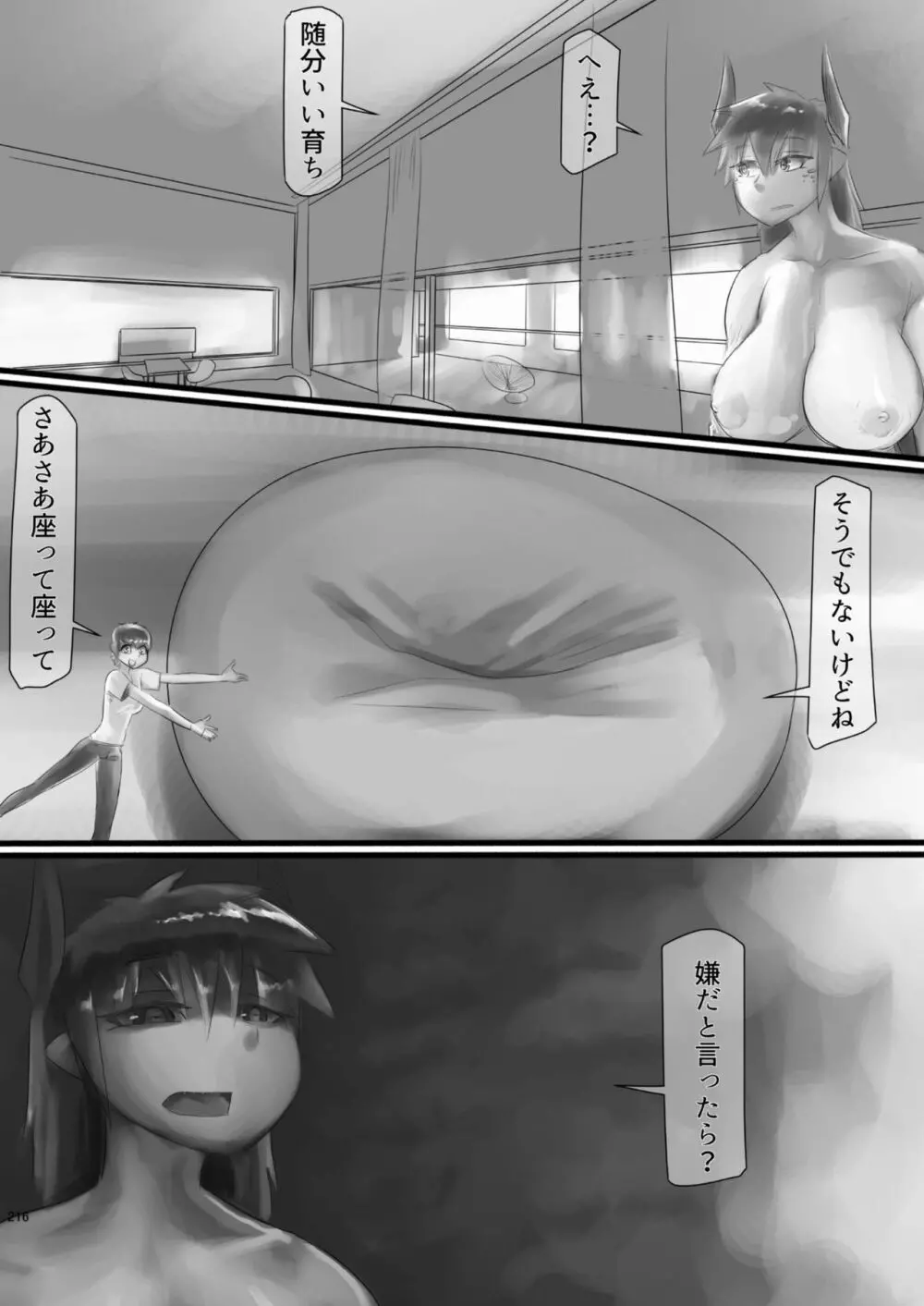 腸内会誌 - page216