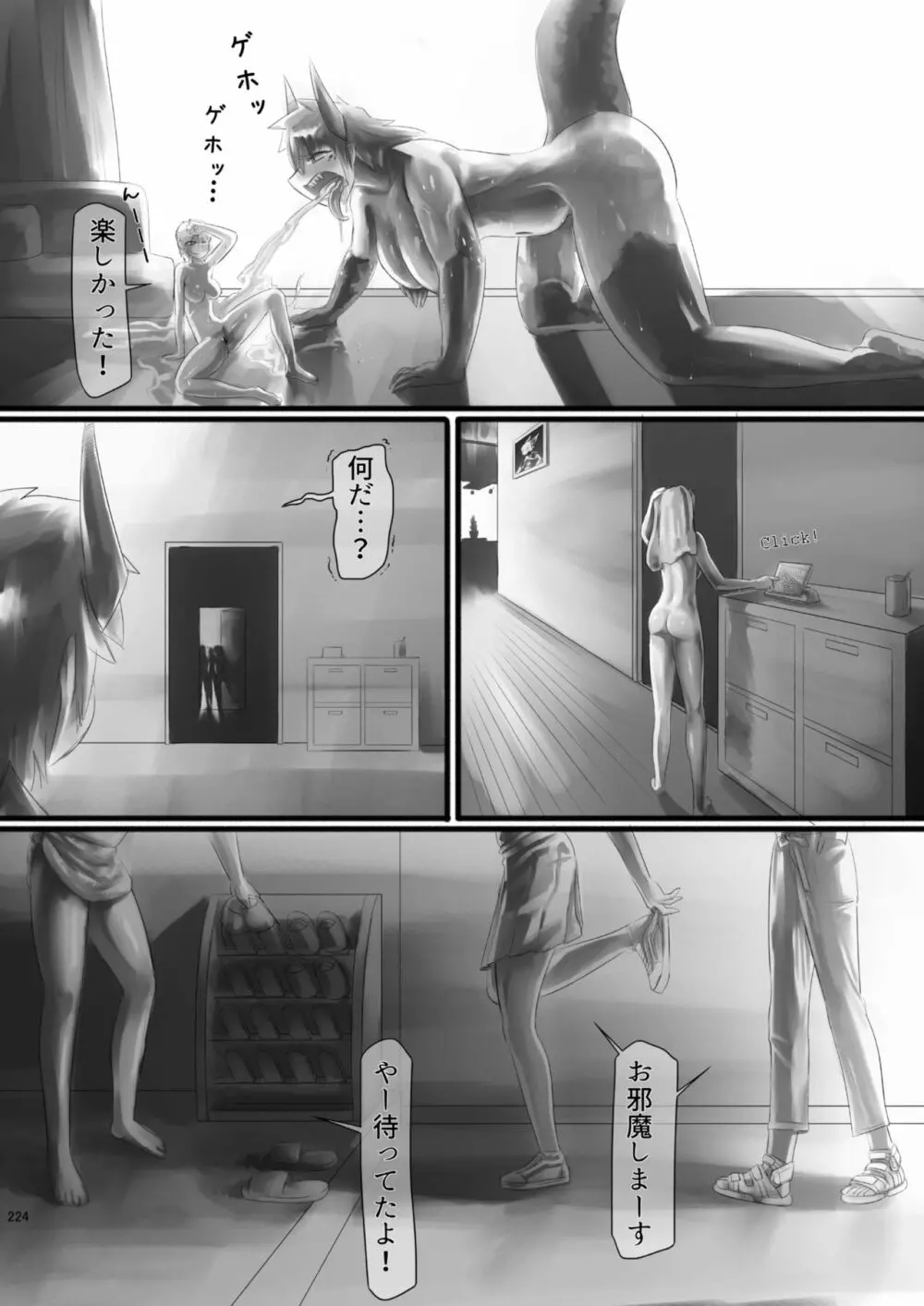 腸内会誌 - page224