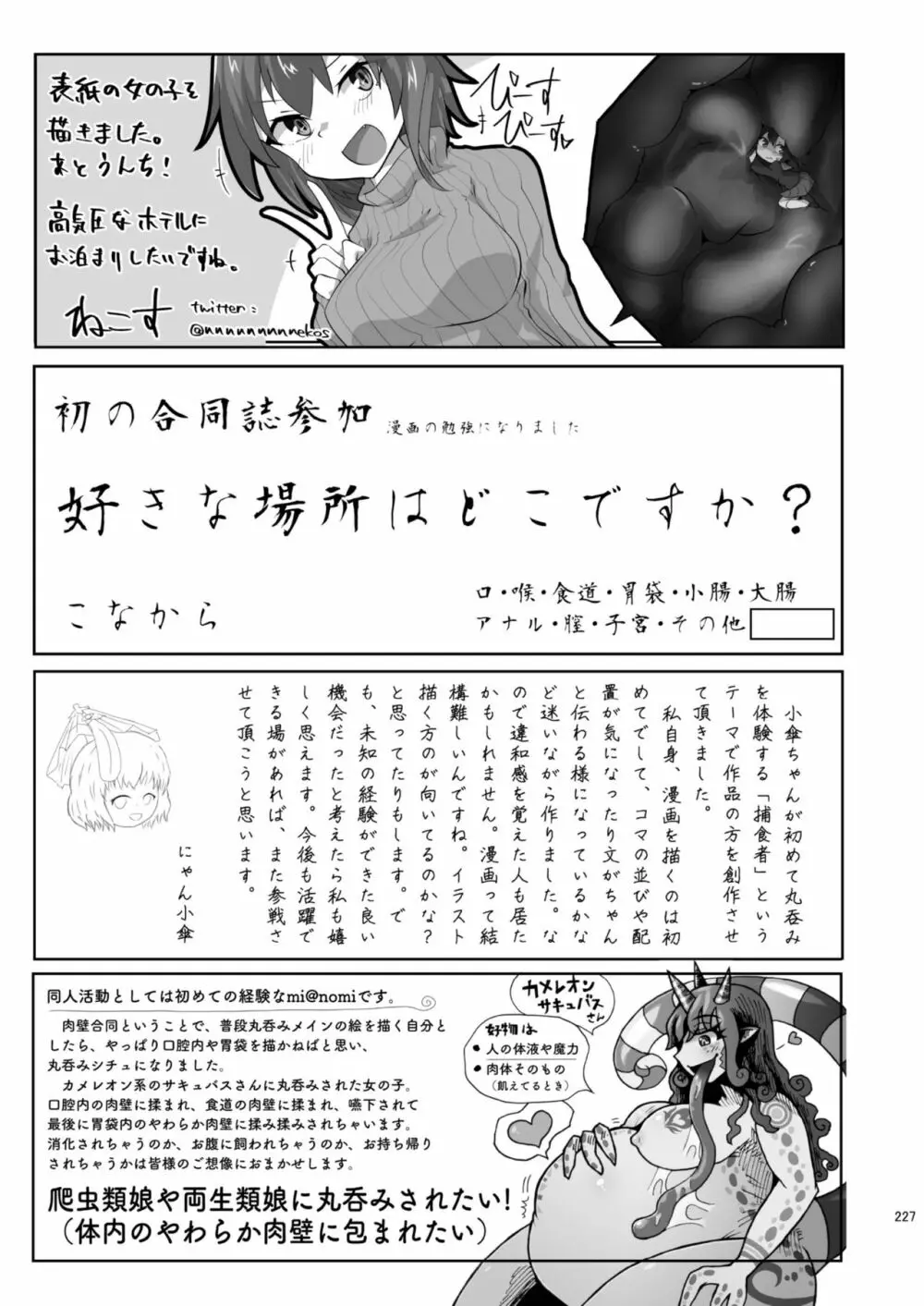 腸内会誌 - page227