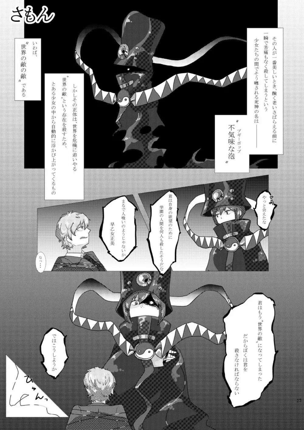 腸内会誌 - page23