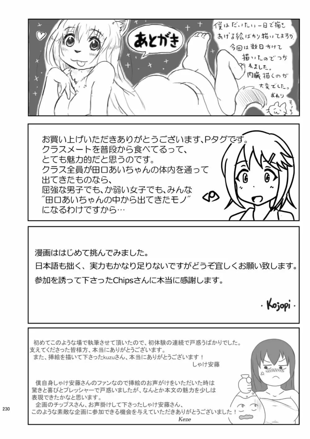 腸内会誌 - page230