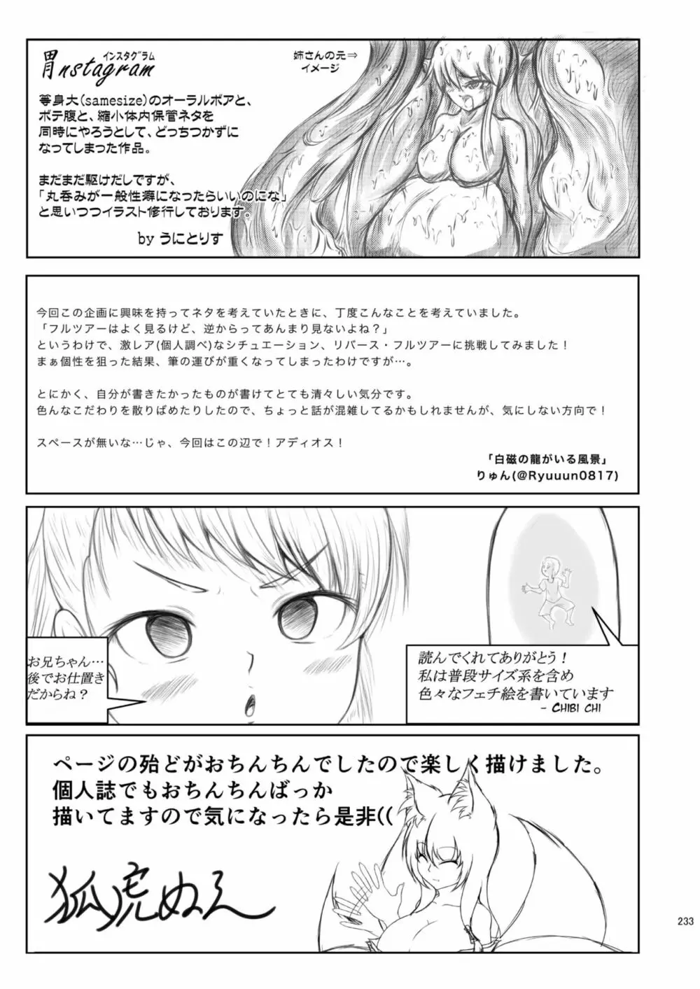 腸内会誌 - page233