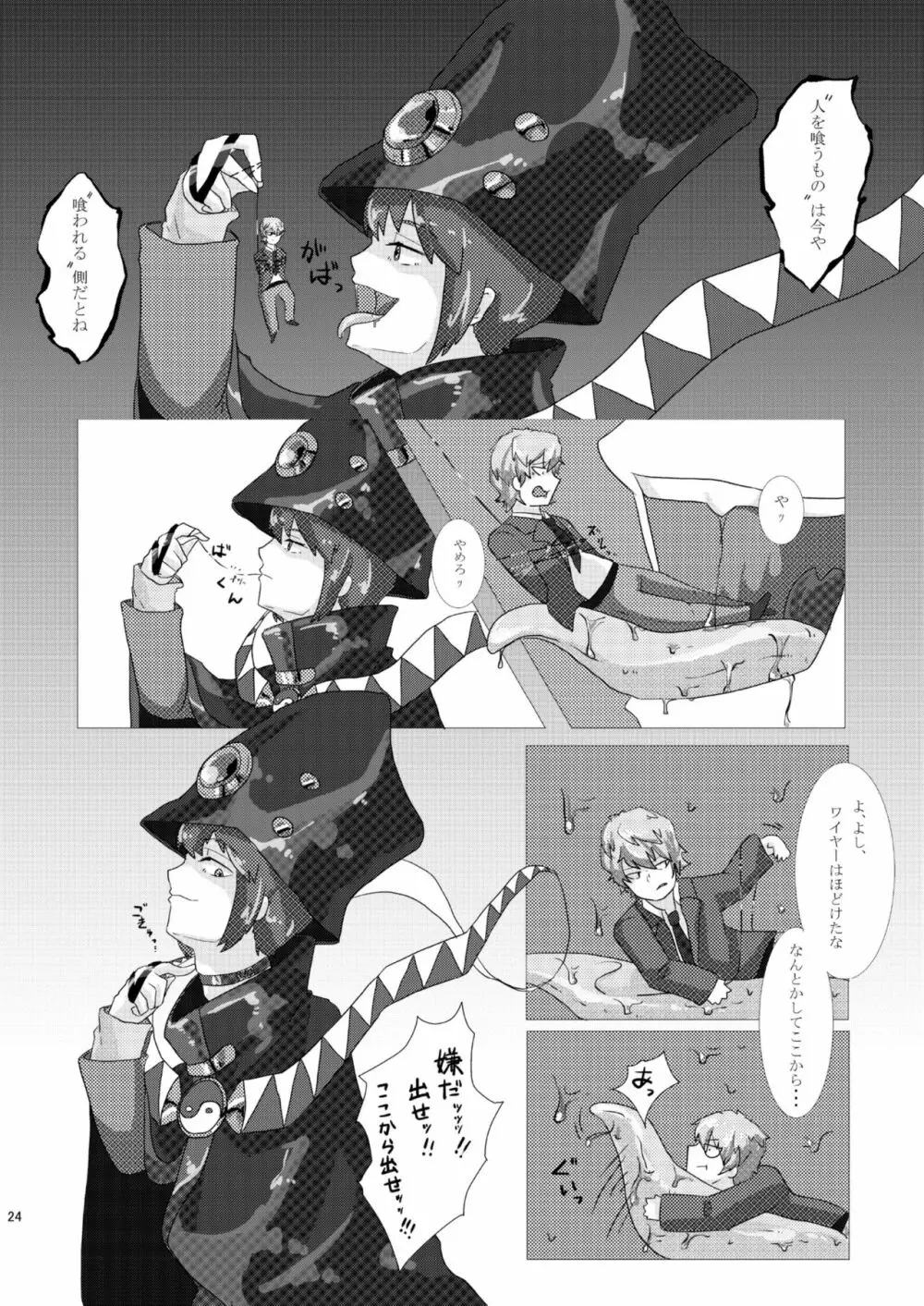 腸内会誌 - page24