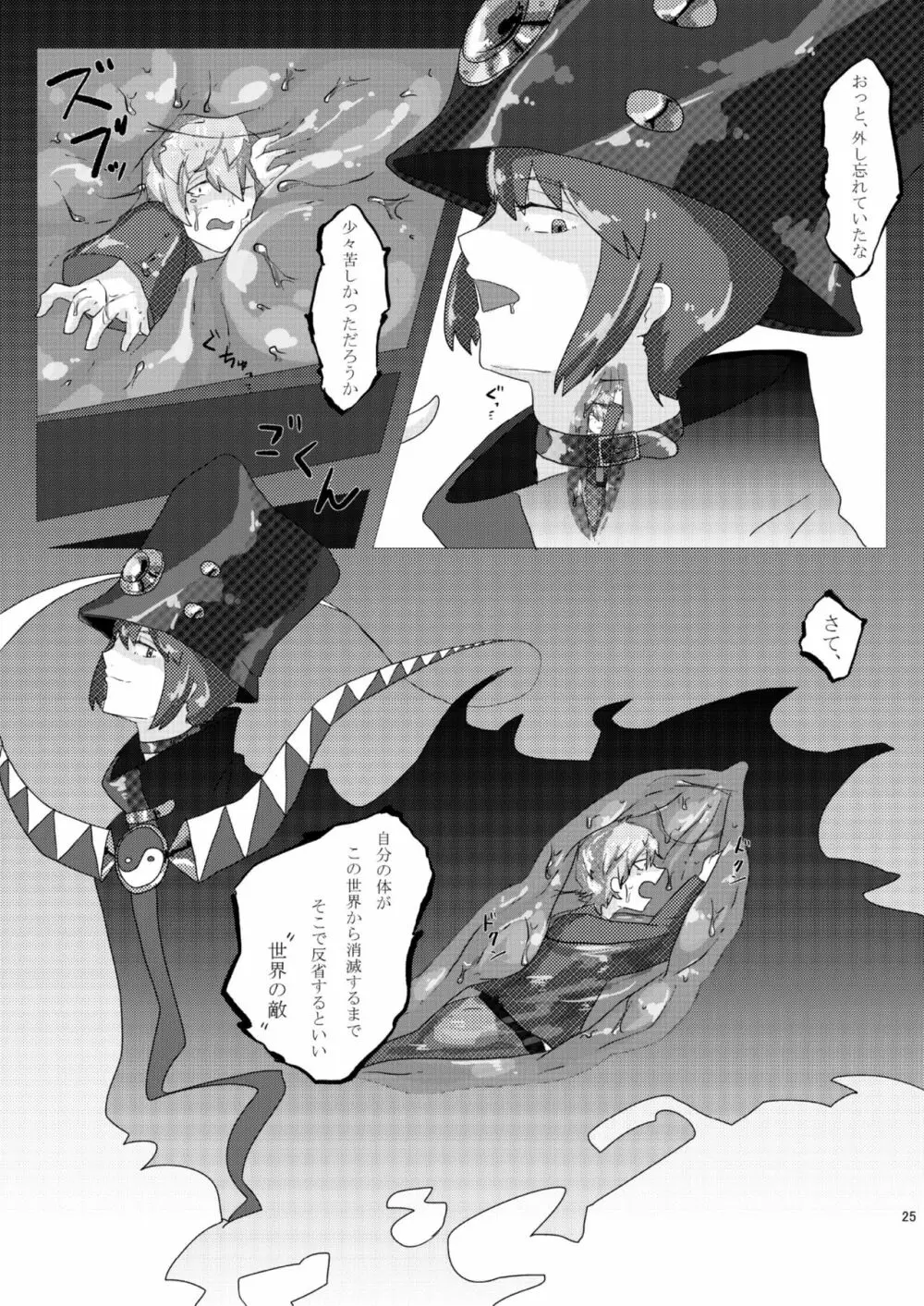 腸内会誌 - page25