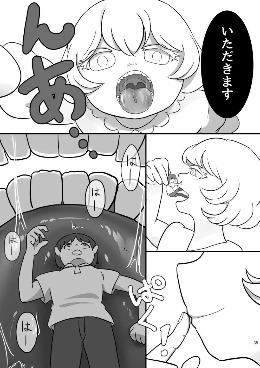 腸内会誌 - page35