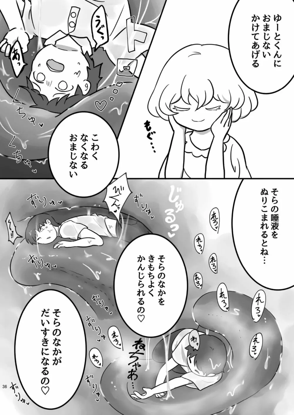 腸内会誌 - page36